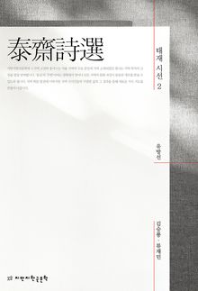 태재 시선 2