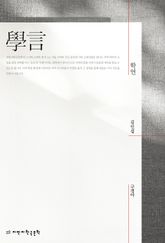 학언 표지 이미지