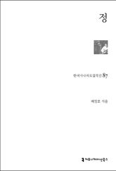 정(情) 표지 이미지
