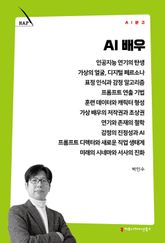 AI 배우 표지 이미지