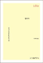 렐리아 표지 이미지