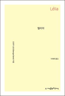 렐리아