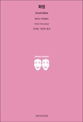 화염 표지 이미지