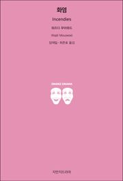 화염