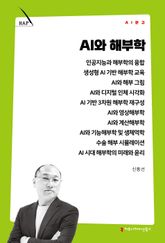 AI와 해부학 표지 이미지