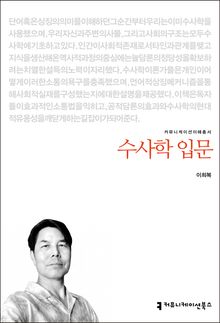수사학 입문