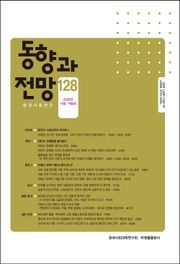동향과 전망 128