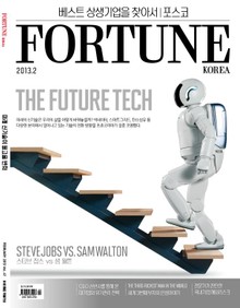 Fortune Korea 2013년 2월호 (월간)