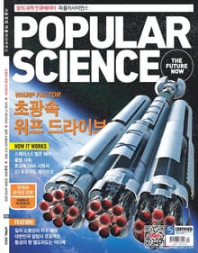 Popular Science 2013년 4월호 (월간)