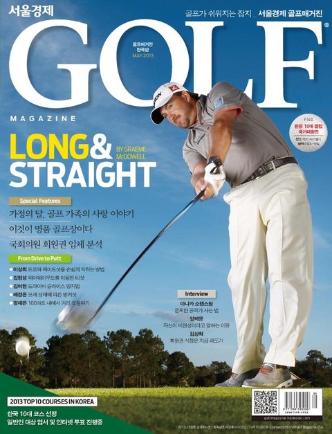 Golf Magazine 2013년 5월호 (월간) 표지 이미지