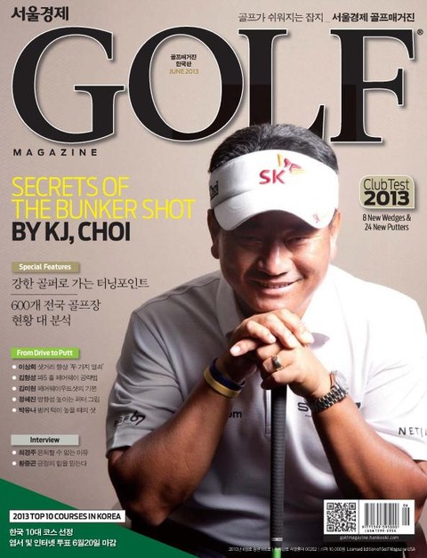 Golf Magazine 2013년 6월호 (월간) 표지 이미지