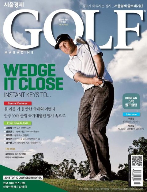 Golf Magazine 2013년 7월호 (월간) 표지 이미지