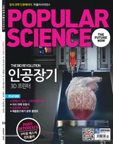 Popular Science 2013년 8월호 (월간) 표지 이미지