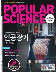 Popular Science 2013년 8월호 (월간)