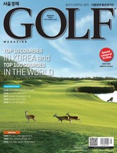 Golf Magazine 2013년 9월호 (월간) 표지 이미지