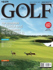 Golf Magazine 2013년 9월호 (월간)