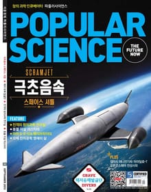 Popular Science 2013년 9월호 (월간)