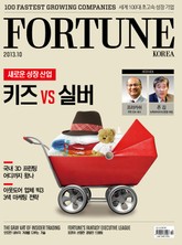 Fortune Korea 2013년 10월호 (월간) 표지 이미지