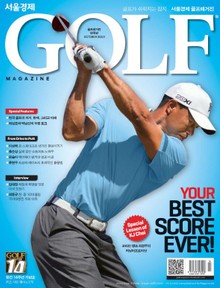 Golf Magazine 2013년 10월호 (월간)