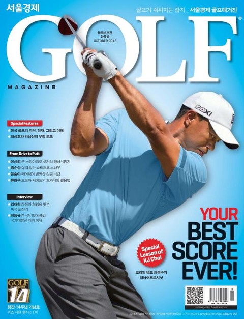 Golf Magazine 2013년 10월호 (월간) 표지 이미지