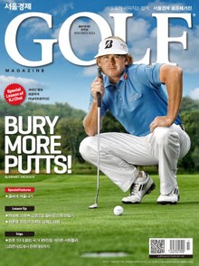 Golf Magazine 2013년 11월호 (월간)