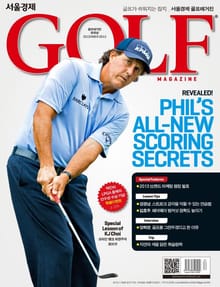 Golf Magazine 2013년 12월호 (월간)