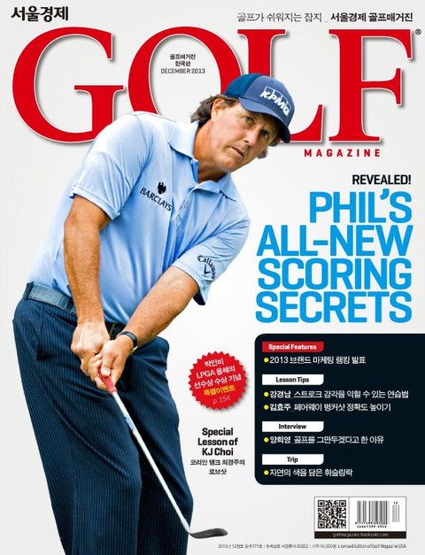 Golf Magazine 2013년 12월호 (월간) 표지 이미지