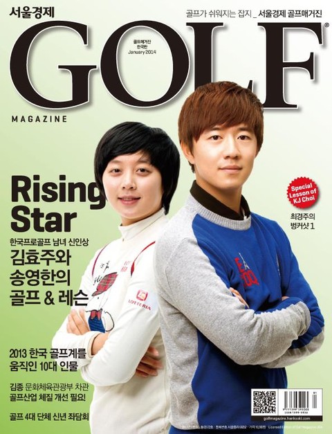 Golf Magazine 2014년 1월호 (월간) 표지 이미지