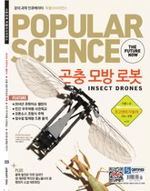 Popular Science 2014년 1월호 (월간) 표지 이미지