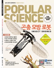 Popular Science 2014년 1월호 (월간)