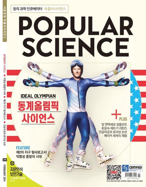 Popular Science 2014년 2월호 (월간) 표지 이미지