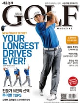Golf Magazine 2014년 2월호 (월간) 표지 이미지