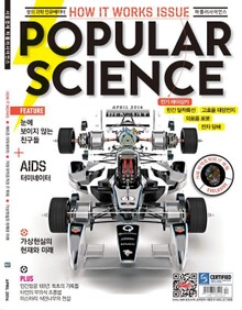 Popular Science 2014년 4월호 (월간)