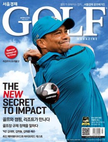 Golf Magazine 2014년 5월호 (월간)