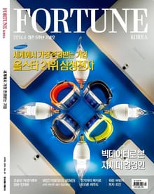 Fortune Korea 2014년 4월호 (월간)