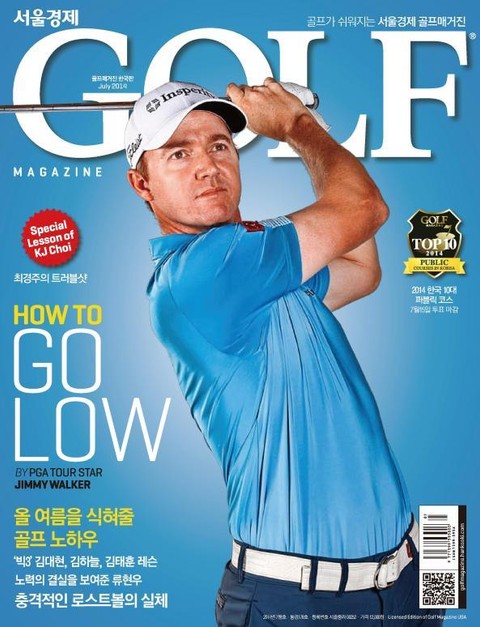 Golf Magazine 2014년 7월호 (월간) 표지 이미지