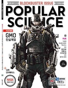 Popular Science 2014년 7월호 (월간)