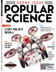 Popular Science 2014년 8월호 (월간)