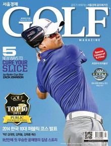 Golf Magazine 2014년 9월호 (월간)