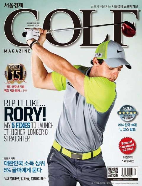 Golf Magazine 2014년 10월호 (월간) 표지 이미지