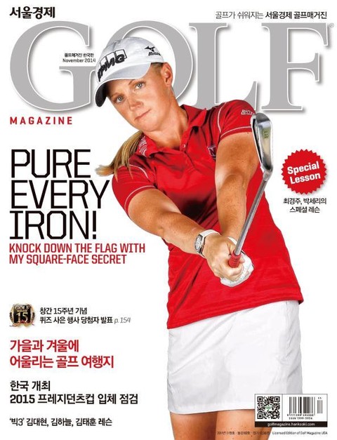 Golf Magazine 2014년 11월호 (월간) 표지 이미지
