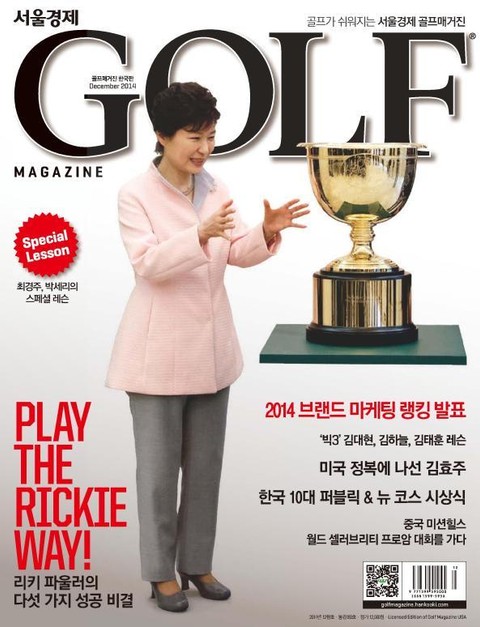 Golf Magazine 2014년 12월호 (월간) 표지 이미지