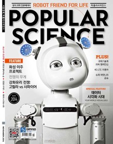 Popular Science 2014년 11월호 (월간)