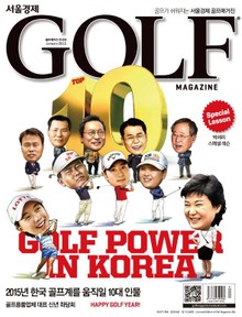 Golf Magazine 2015년 1월호 (월간)