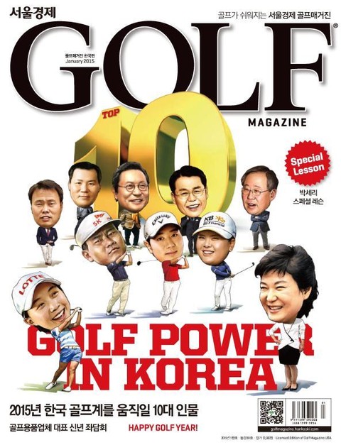 Golf Magazine 2015년 1월호 (월간) 표지 이미지