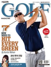 Golf Magazine 2015년 2월호 (월간) 표지 이미지