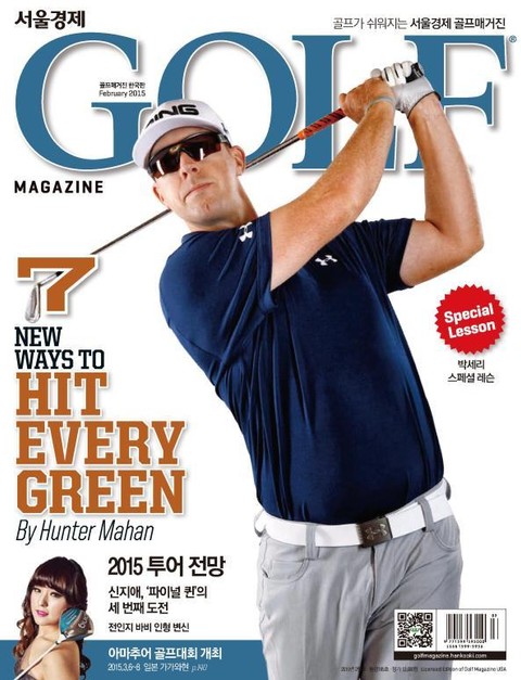 Golf Magazine 2015년 2월호 (월간) 표지 이미지