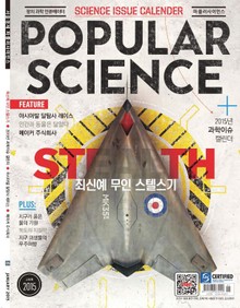 Popular Science 2015년 1월호 (월간)