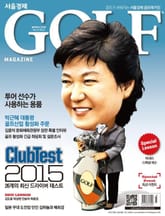Golf Magazine 2015년 3월호 (월간) 표지 이미지