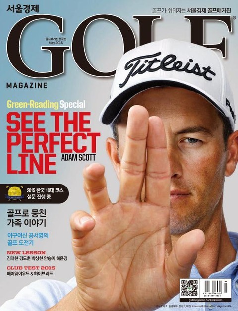 Golf Magazine 2015년 5월호 (월간) 표지 이미지